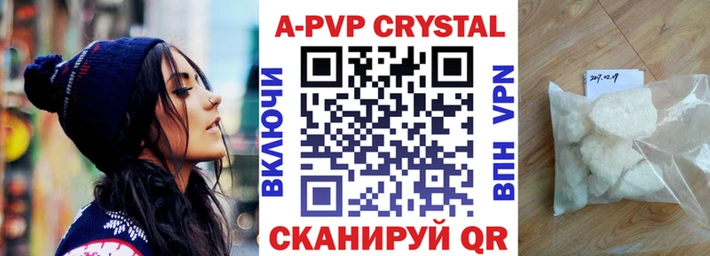 как найти закладки  Сольцы  Альфа ПВП кристаллы 