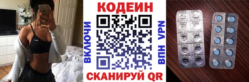 хочу наркоту Сольцы Кодеин напиток Lean (лин)